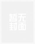 [综漫]四片樱花瓣掀起了棺材板